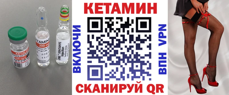 дарк нет формула  Большой Камень  Кетамин ketamine 