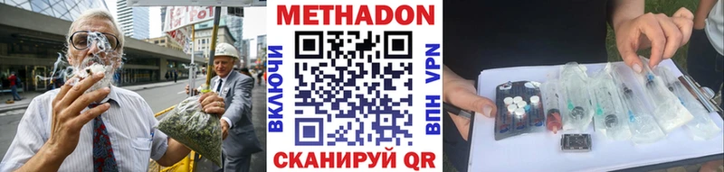 МЕТАДОН белоснежный  купить наркотики цена  Большой Камень 